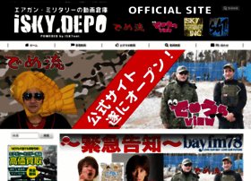 Isky-depo.jp thumbnail