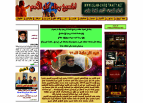 Islam-christianity.net thumbnail Islam-christianity.net thumbnail