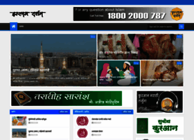 Islamdarshan.org thumbnail