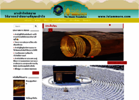 Islammore.com thumbnail