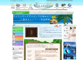 Islander.co.jp thumbnail