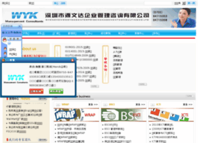 Isococ.com.cn thumbnail