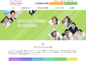 Isolution.co.jp thumbnail