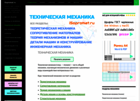 Isopromat.ru thumbnail Isopromat.ru thumbnail