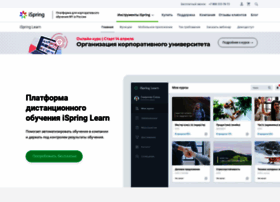 Ispringonline.ru thumbnail Ispringonline.ru thumbnail