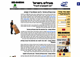 Israelmovilim.co.il thumbnail