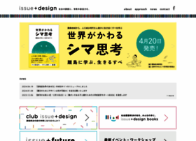 Issueplusdesign.jp thumbnail