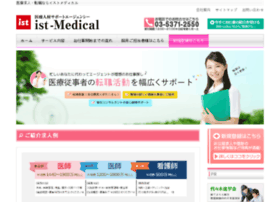 Ist-medical.jp thumbnail
