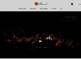 Istgahmusical.com thumbnail