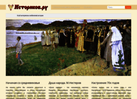 Istorikov.ru thumbnail