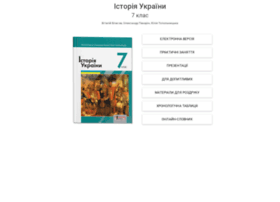 Istoriyaukr7kl.e-litera.com.ua thumbnail