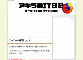 It Purasu Info At Website Informer アキラのit日記 Visit It Purasu It Purasu Info At Website Informer アキラのit日記 Visit It Purasu