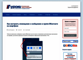 It-uroki.ru thumbnail It-uroki.ru thumbnail