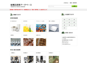 Itabashi-industry.jp thumbnail