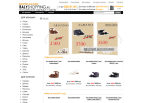 Italyshopping.ru thumbnail Italyshopping.ru thumbnail