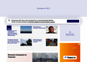 Itar-tass.ru thumbnail