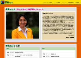 Ito Kaori Jp At Wi 災害からの復興とみらいに向かうまちづくり