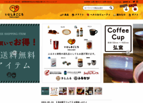 Itoshimagokoro.com thumbnail