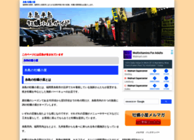 Itosima-kaki.askanditsgiven.biz thumbnail