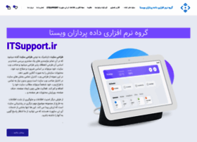 Itsupport.ir thumbnail Itsupport.ir thumbnail