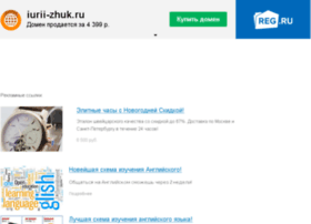 Iurii-zhuk.ru thumbnail