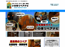 Iwaki-repair.com thumbnail