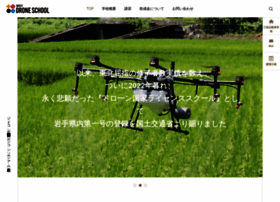 Iwate-drone.com thumbnail