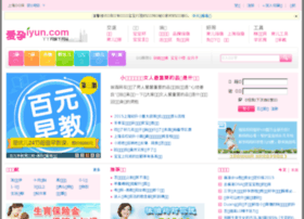 Iyun.com thumbnail