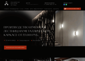 Izgotovlenie-lestnic.su thumbnail