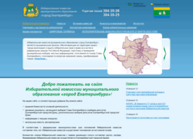 Izkom.ekburg.ru thumbnail