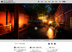 Izumiya Zenbe Com At Wi 公式 和泉屋善兵衛 長野県松本市 美ヶ原温泉 旅館 Izumiya Zenbe Com At Wi 公式 和泉屋善兵衛 長野県松本市 美ヶ原温泉 旅館
