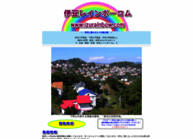 Izurainbow Com At Wi 伊豆の不動産 下田の不動産 伊豆レインボーコム Izurainbow Com At Wi 伊豆の不動産 下田の不動産 伊豆レインボーコム