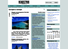 Izvestia.kz thumbnail