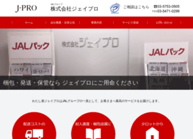 J-pro.co.jp thumbnail
