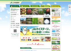 Ja-ichihara.or.jp thumbnail