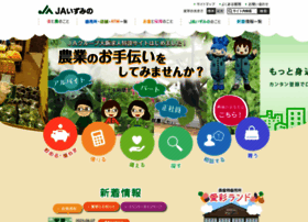 Ja-izumino.or.jp thumbnail