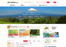 Ja-shizuoka.or.jp thumbnail