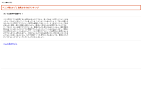 Jablas.jp thumbnail