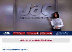 Jacnet.jp thumbnail