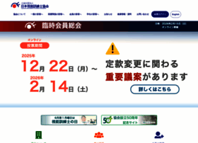 Jaco.or.jp thumbnail