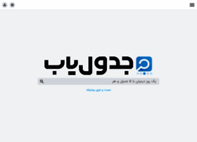 Jadvalyab.ir thumbnail Jadvalyab.ir thumbnail