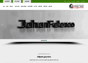 Jahanfelezco.com thumbnail