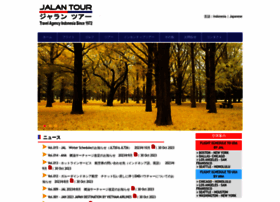 Jalan-tour.com thumbnail