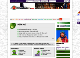 Jamalpur.gov.bd thumbnail