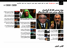 Jang.com.pk thumbnail