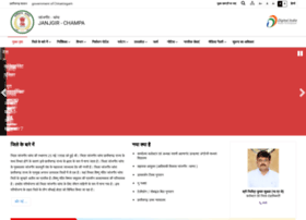 Janjgir-champa.gov.in thumbnail Janjgir-champa.gov.in thumbnail