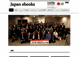 Japan-ebooks.jp thumbnail