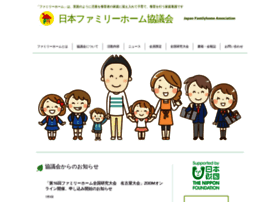 Japan-familyhome.org thumbnail