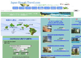 Japan-hawaii-travel.com thumbnail