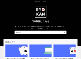 Japan-ryokan.net thumbnail